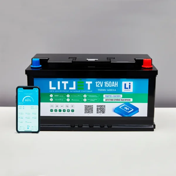 Литиевый аккумулятор cтартово/тяговый LITJET SMART LiFePO4 12V 150Ah 1920Wh 1400CCA со смартфоном