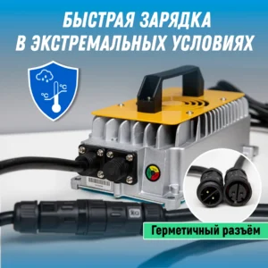 Зарядное устройство LiFePO4 36В 25А вид сбоку