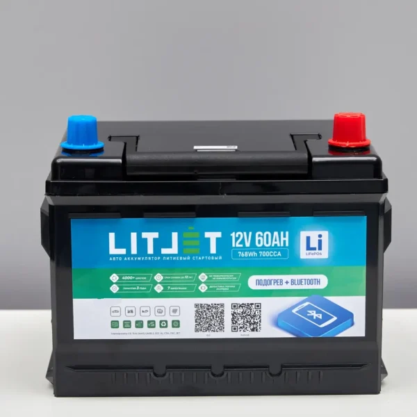 Литиевый аккумулятор стартово/тяговый LITJET SMART LiFePO4 12V 60Ah 768Wh 700CCA