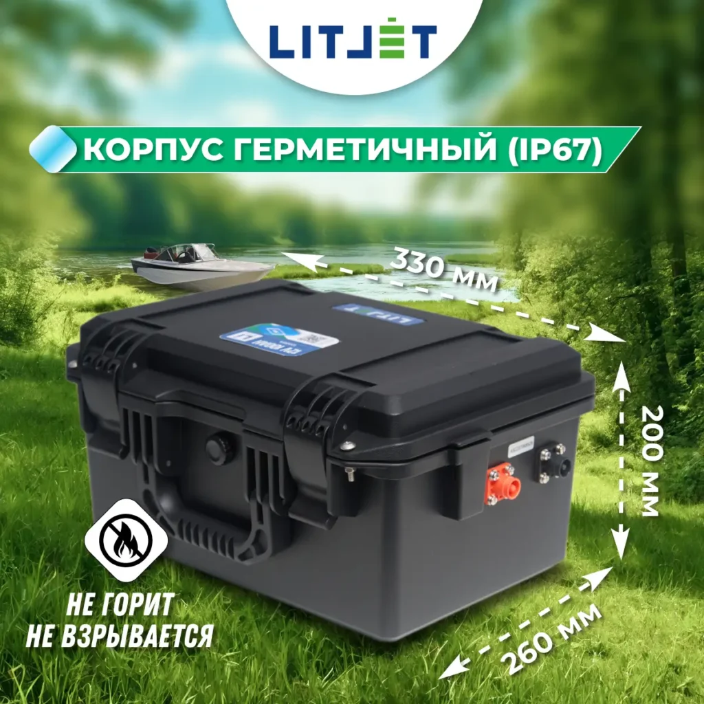 Литиевый аккумулятор тяговый LITJET SMART LiFePO4 12V 100Ah 1280Wh in strongcase с Bluetooth инфографика размеры