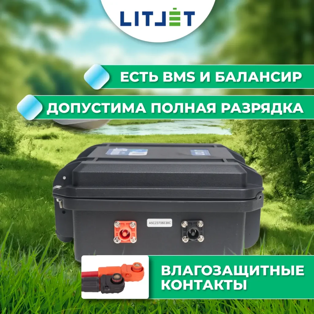 Литиевый аккумулятор тяговый LITJET SMART LiFePO4 12V 50Ah 640Wh in strongcase инфографика