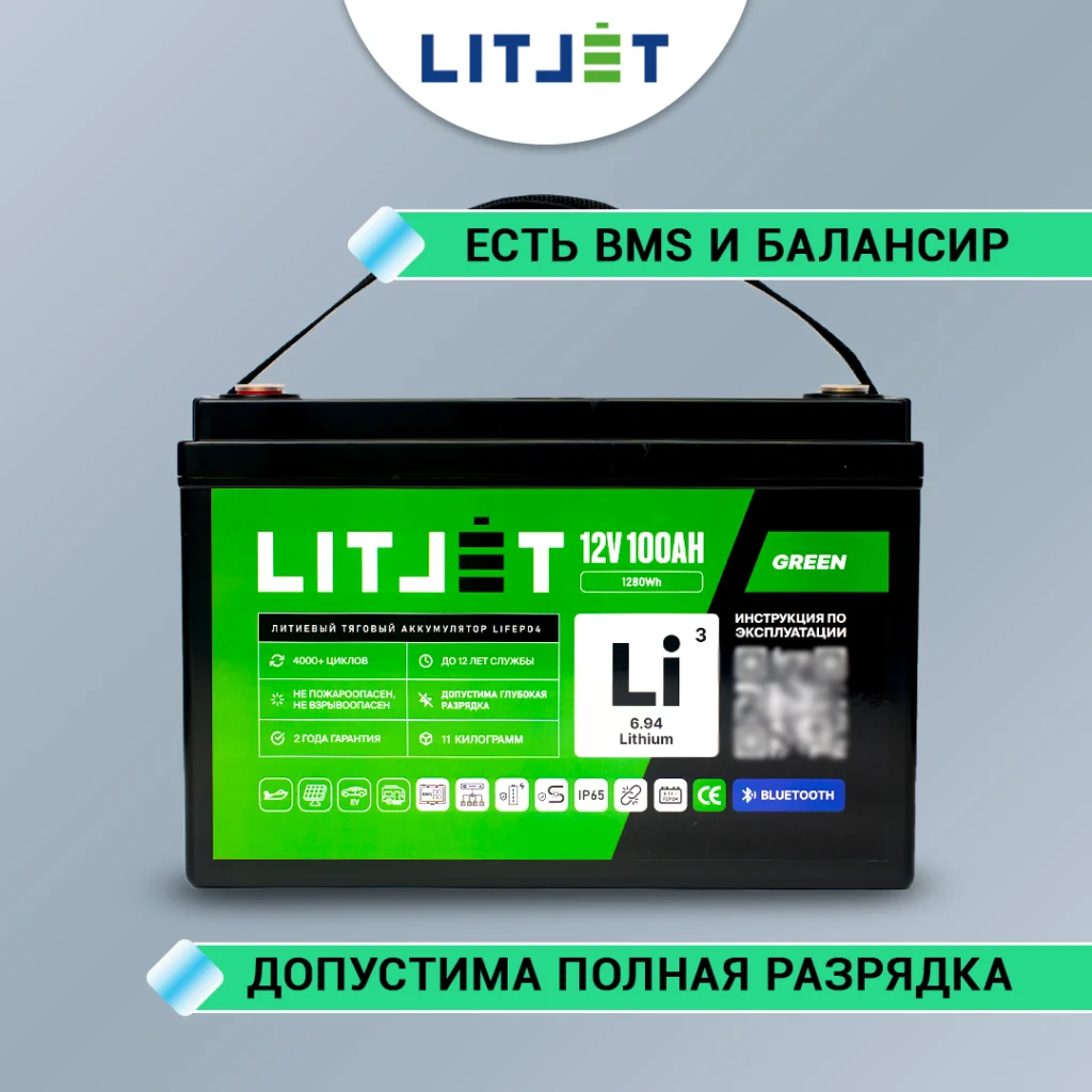 Литиевый аккумулятор тяговый LITJET GREEN LiFePO4 12V 100Ah 1280Wh с Bluetooth инфографика