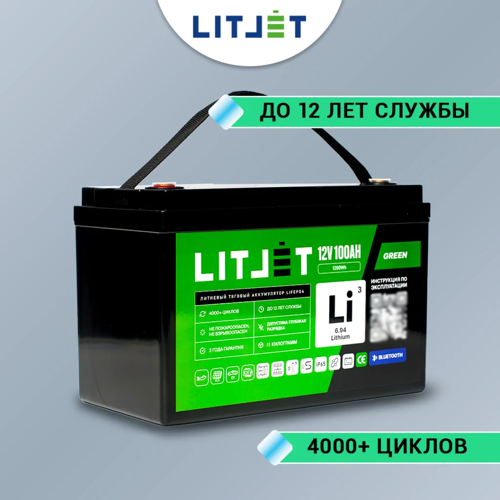 Литиевый аккумулятор тяговый LITJET GREEN LiFePO4 12V 100Ah 1280Wh с Bluetooth IP65 корпус инфографика