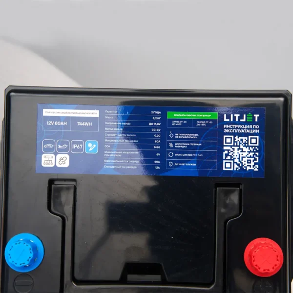 Натриевый аккумулятор стартово/тяговый LITJET Na+ 12V 60Ah 744Wh 1490CCA вид сверху
