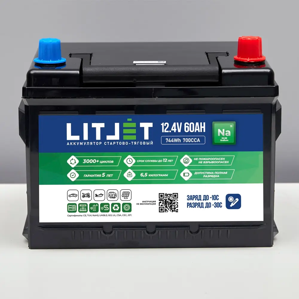 Натриевый аккумулятор стартово/тяговый LITJET Na+ 12V 60Ah 744Wh 1490CCA