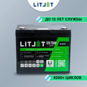 Литиевый аккумулятор тяговый LITJET BLACK LiFePO4 12V 75Ah 960Wh IP65 инфографика вид спереди