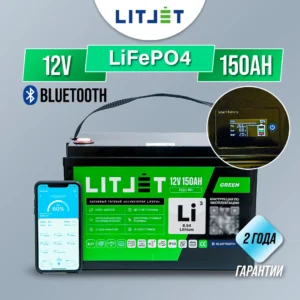 Литиевый аккумулятор тяговый LITJET GREEN LiFePO4 12V 150Ah 1920Wh с Bluetooth и Monitor инфографика