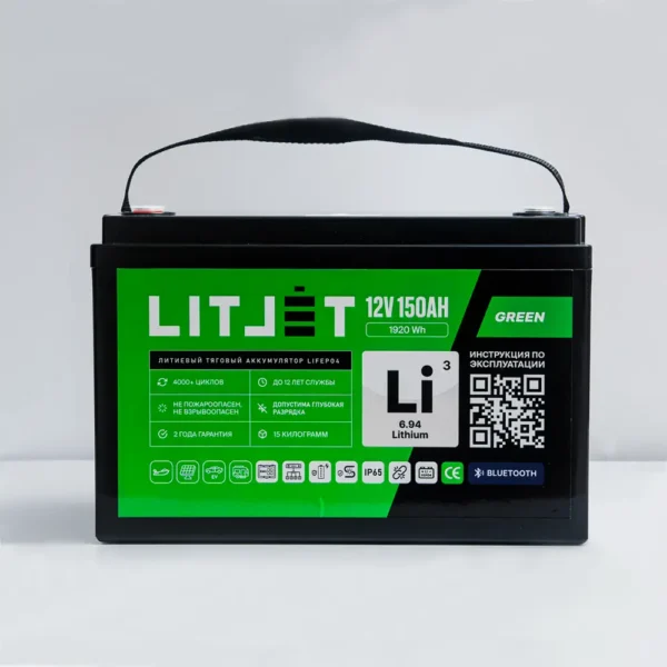 Литиевый аккумулятор тяговый LITJET GREEN LiFePO4 12V 150Ah 1920Wh IP65 вид спереди