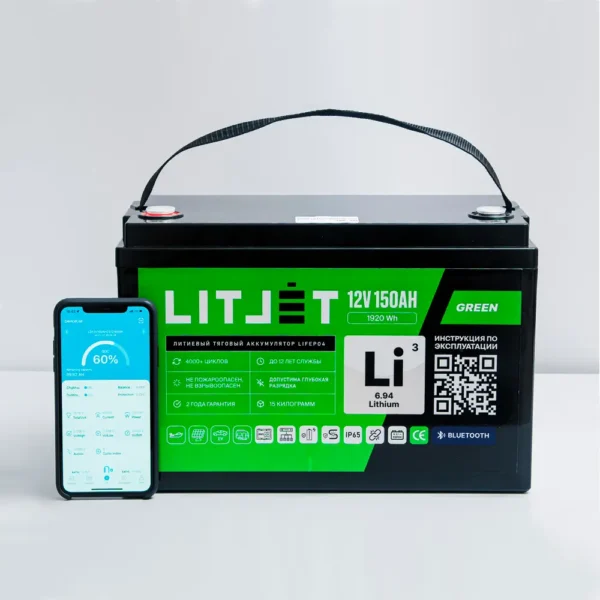 Литиевый аккумулятор тяговый LITJET GREEN LiFePO4 12V 150Ah 1920Wh IP65