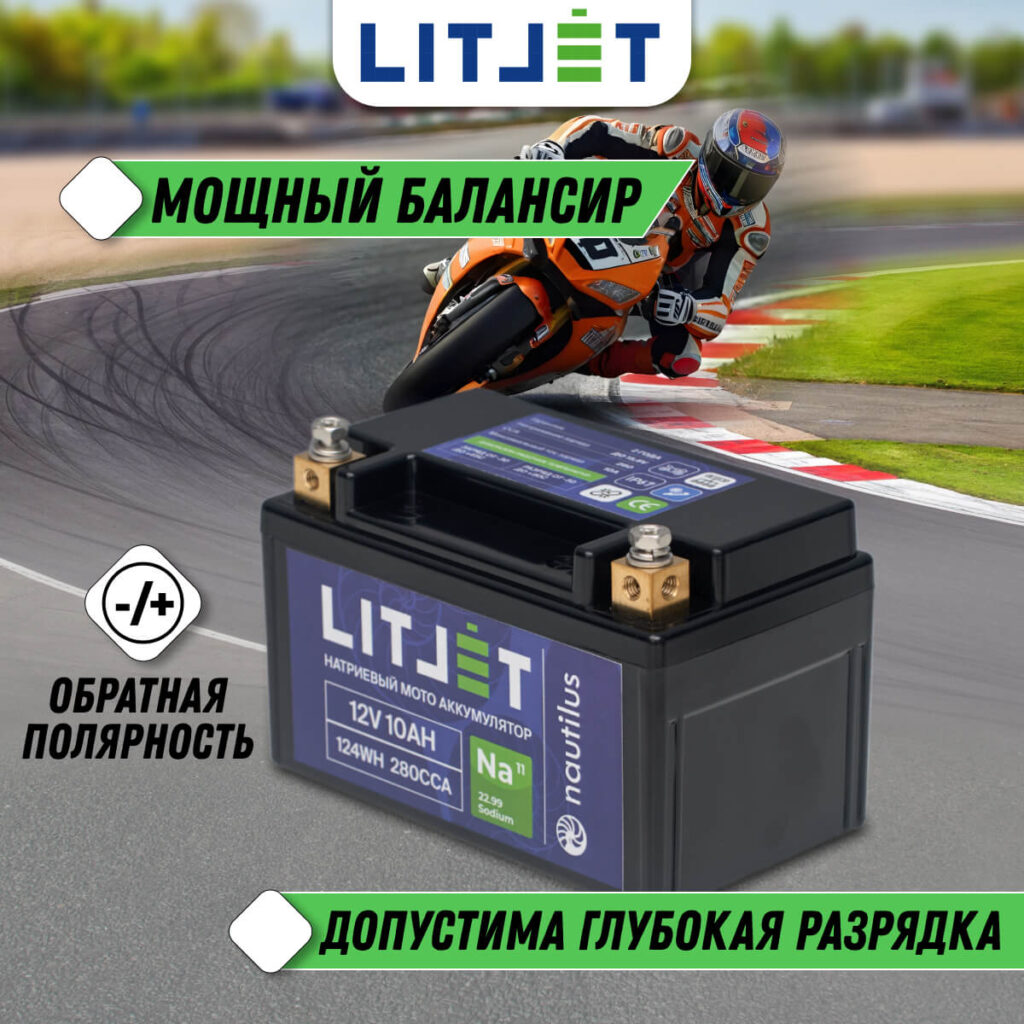 Натриевый стартовый мото аккумулятор 12V 10Ah 124Wh 280CCA YTX7A R+ вид сбоку