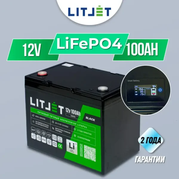 LITJET BLACK LiFePO4 литиевый аккумулятор тяговый 12V 100Ah 1280Wh IP65+ small monitor