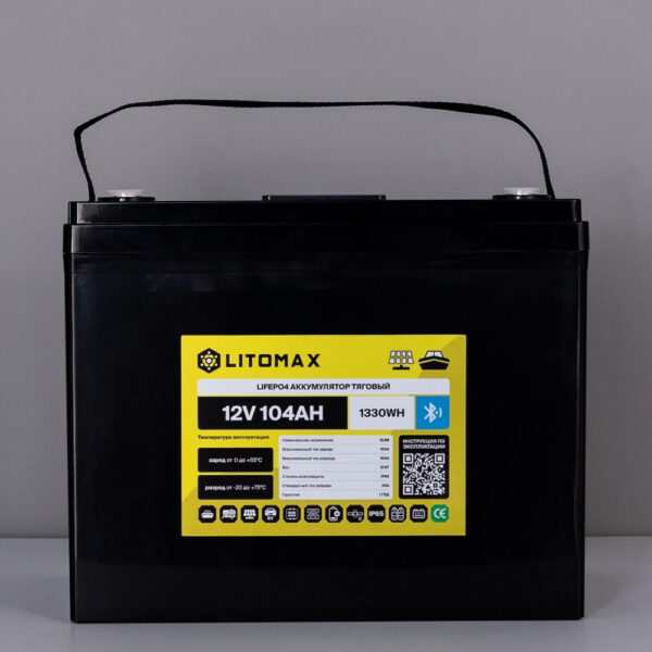 Литиевый аккумулятор тяговый LITOMAX LiFePO4 12V 100Ah 1280Wh c Bluetooth + small monitor IP65