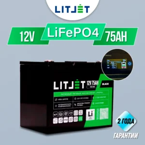аккумулятор тяговый LITJET BLACK LiFePO4 12V 75Ah фото
