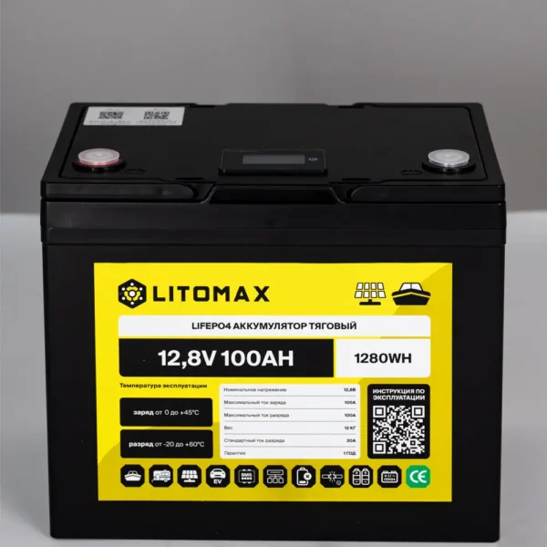 Литиевый аккумулятор тяговый LitoMax LiFePO4 12,8V 100Ah с цветным монитором фото