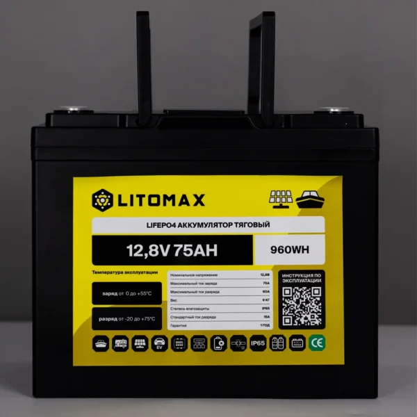 Литиевый аккумулятор тяговый LitoMax LiFePO4 12,8V 75Ah с цветным монитором вид спереди