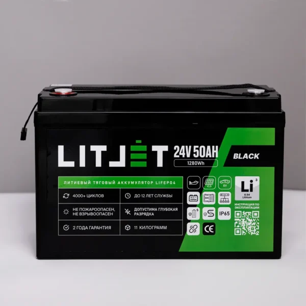 Литиевый аккумулятор тяговый LITJET BLACK LiFePO4 24V 50Ah 1536Wh IP65