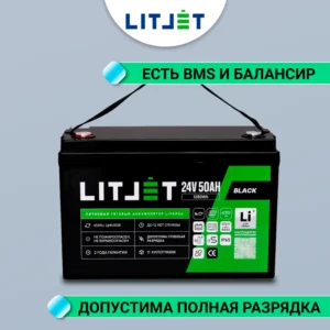 аккумулятор тяговый LITJET BLACK LiFePO4 24V 50Ah 1536Wh IP65 фото