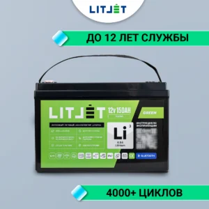 Литиевый аккумулятор тяговый LITJET LiFePO4 12,8V 150Ah с Bluetooth инфографика фото