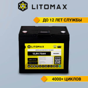 Литиевый аккумулятор тяговый LitoMax LiFePO4 12,8V 75Ah с цветным монитором инфографика картинка
