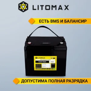 Литиевый аккумулятор тяговый LitoMax LiFePO4 12,8V 75Ah с монитором инфографика картинка