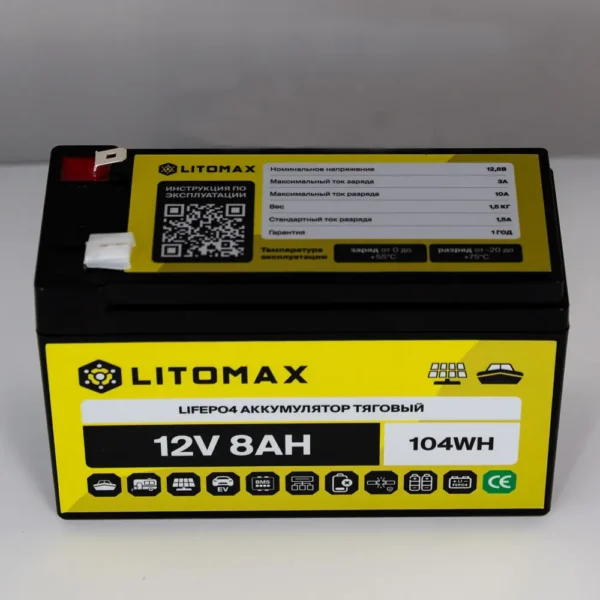 Литиевый аккумулятор тяговый LITOMAX LiFePO4 12V 7,5Ah