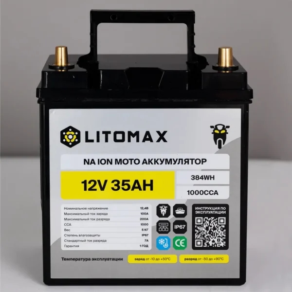 Натриевый стартовый мото аккумулятор LITOMAX 12V 35Ah 384Wh фото с ручками