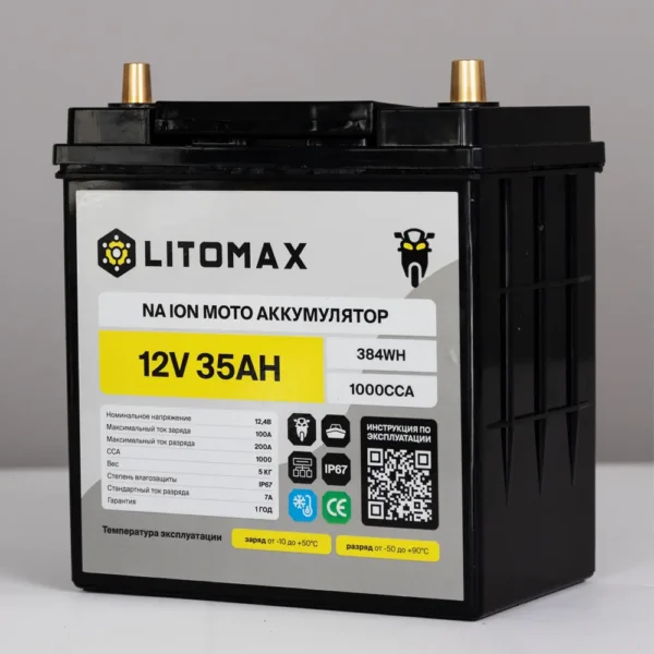 Натриевый стартовый мото аккумулятор LITOMAX 12V 35Ah 384Wh вид сбоку