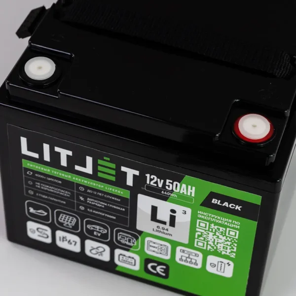 Литиевый аккумулятор тяговый LITJET BLACK LiFePO4 12V 50Ah 640Wh IP67 вид клемм