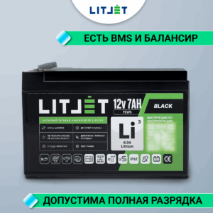 Литиевый аккумулятор тяговый LITJET BLACK LiFePO4 12V 7Ah 90Wh IP67 инфографика фото