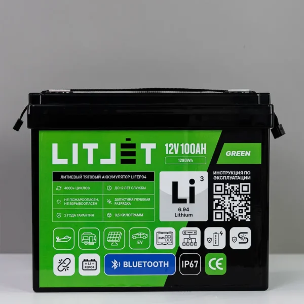 Литиевый аккумулятор тяговый LITJET GREEN LiFePO4 12V 100Ah 1280Wh c Bluetooth IP67 Compact