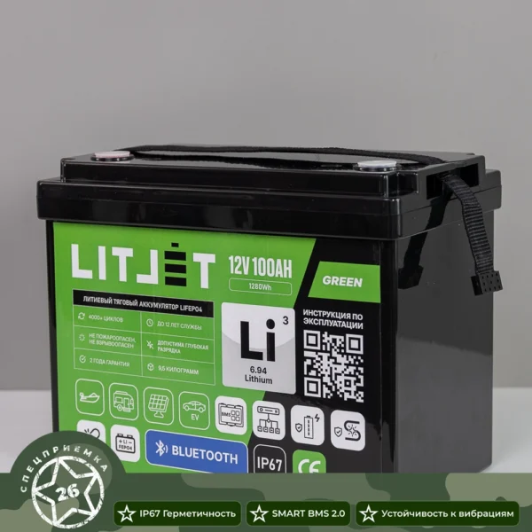 Литиевый тяговый аккумулятор ЛИТДЖЕТ, серия GREEN, LiFePO4 12 В 100 А·ч 1280 Вт·ч, с поддержкой Bluetooth, IP67, компактный корпус