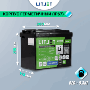Литиевый аккумулятор тяговый LITJET GREEN LiFePO4 12V 100Ah 1280Wh c Bluetooth IP67 Compact инфографика габариты