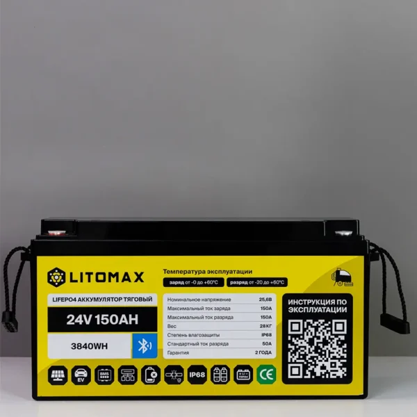 аккумулятор тяговый LITOMAX IP68 LiFePO4 24V 150Ah 3840Wh c Bluetooth