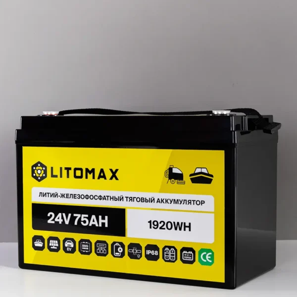 Литиевый аккумулятор тяговый LitoMax LiFePO4 24V 75Ah 1920Wh IP68 вид сбоку