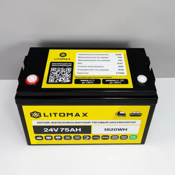 Литиевый аккумулятор тяговый LitoMax LiFePO4 24V 75Ah 1920Wh IP68 вид сверху