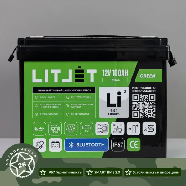 Литиевый тяговый аккумулятор ЛИТДЖЕТ, серия GREEN, LiFePO4 12 В 100 А·ч 1280 Вт·ч, с поддержкой Bluetooth, IP67, компактный корпус инфографика
