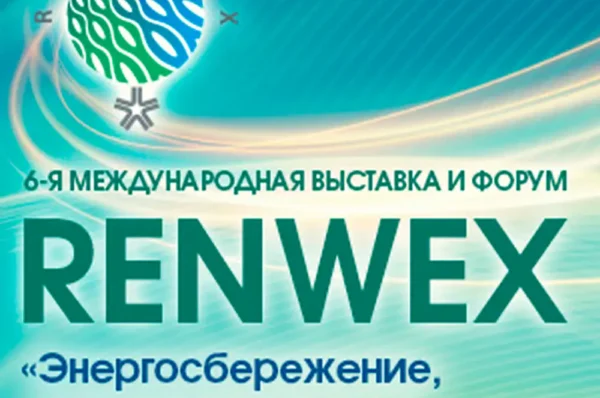 6-я юбилейная международная выставка RENWEX 2025