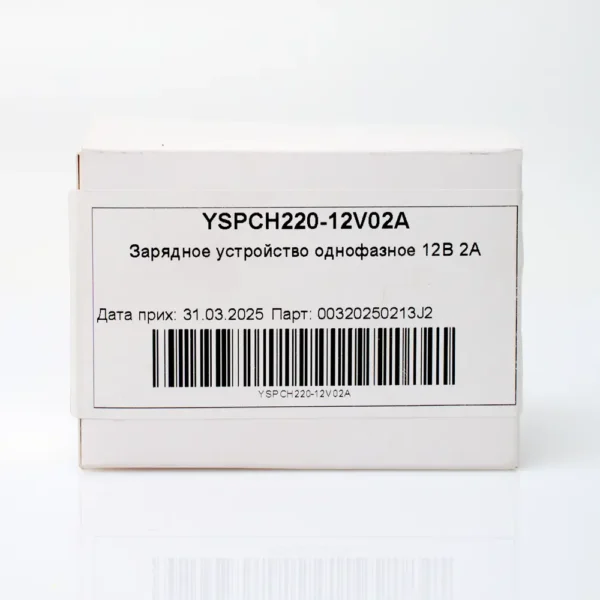 Зарядное устройство однофазное 12В 02А коробка