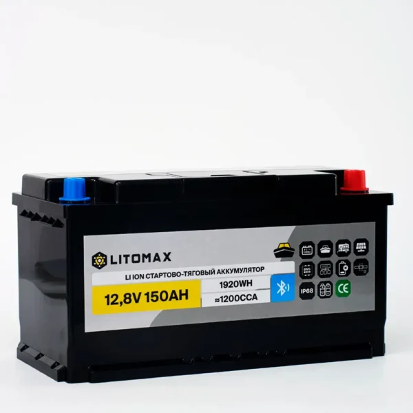 Литиевый аккумулятор cтартово/тяговый LITOMAX LiFePO4 12V 150Ah 1920Wh 1400CCA корпус