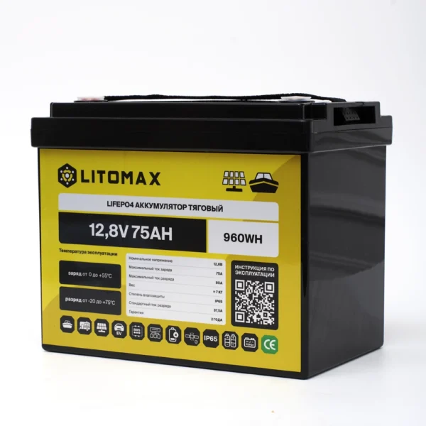 Литиевый аккумулятор тяговый LITOMAX LiFePO4 12,8V 75Ah 960Wh IP65 вид сбоку