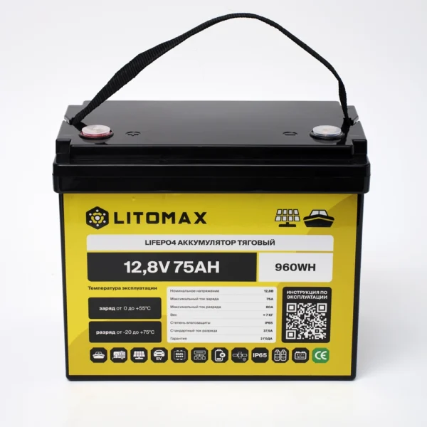 Литиевый аккумулятор тяговый LITOMAX LiFePO4 12,8V 75Ah 960Wh IP65 фото