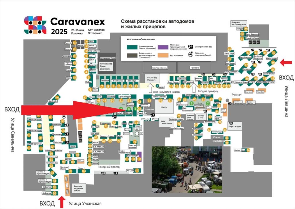 Выставка автопутешественников Caravanex 2025