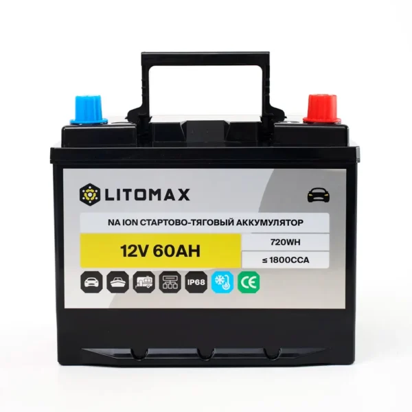 Натриевый стартово/тяговый аккумулятор LITOMAX Na+ 12V 60Ah 1800CCA IP68 с ручкой