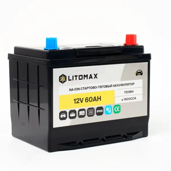 Натриевый стартово/тяговый аккумулятор LITOMAX Na+ 12V 60Ah 1800CCA IP68 вид сбоку