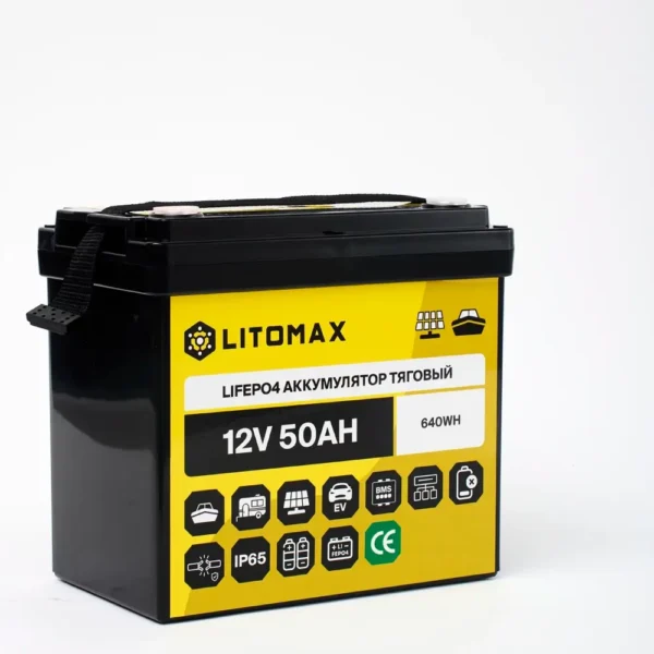 аккумулятор тяговый LITOMAX LiFePO4 12V 50Ah 640Wh вид сбоку
