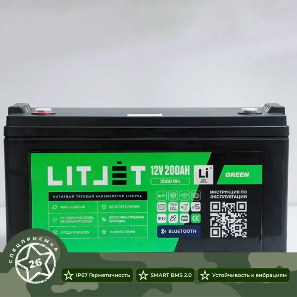 Литиевый тяговый аккумулятор ЛИТДЖЕТ серии GREEN LiFePO4 12 В 200 А·ч, 2560 Вт·ч с поддержкой Bluetooth, защитой IP67, BMS на 200 А инфографика
