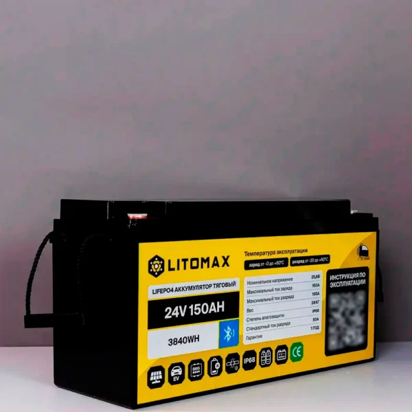 Литиевый аккумулятор тяговый LITOMAX IP68 LiFePO4 24V 150Ah 3840Wh с Bluetooth Мах 150A вид сбоку