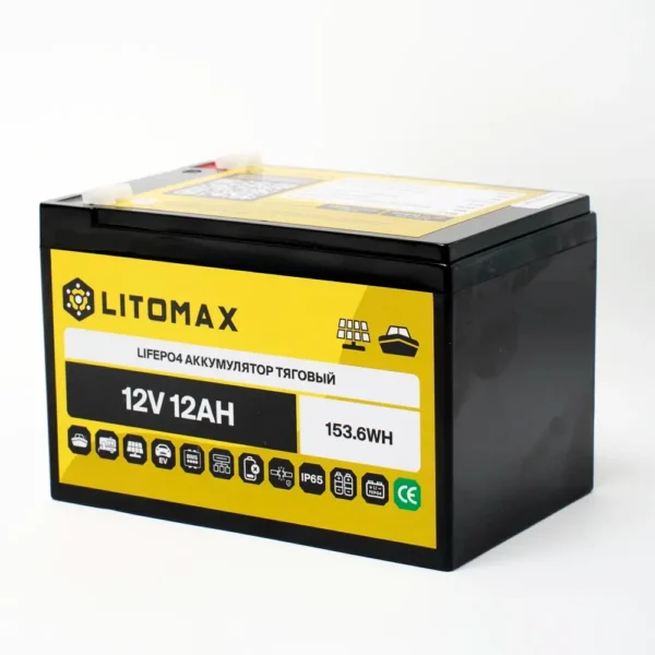 Литиевый аккумулятор тяговый LITOMAX LiFePO4 12,8V 12Ah 154Wh корпус