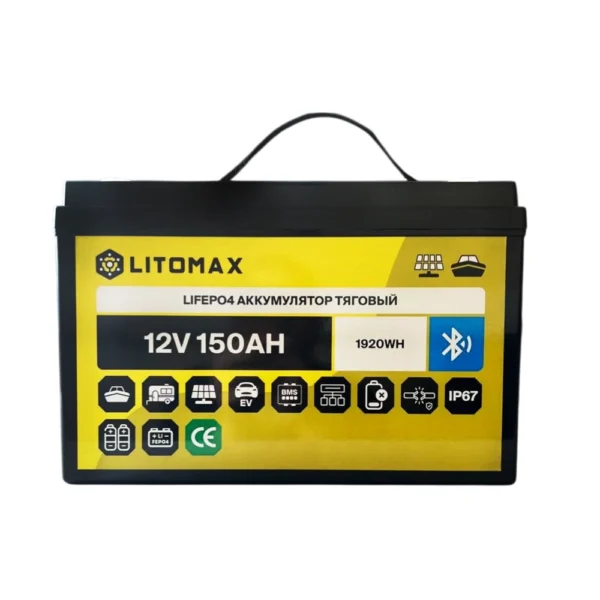Литиевый аккумулятор тяговый LITOMAX LiFePO4 12V 150Ah c Bluetooth IP67 BMS 150A