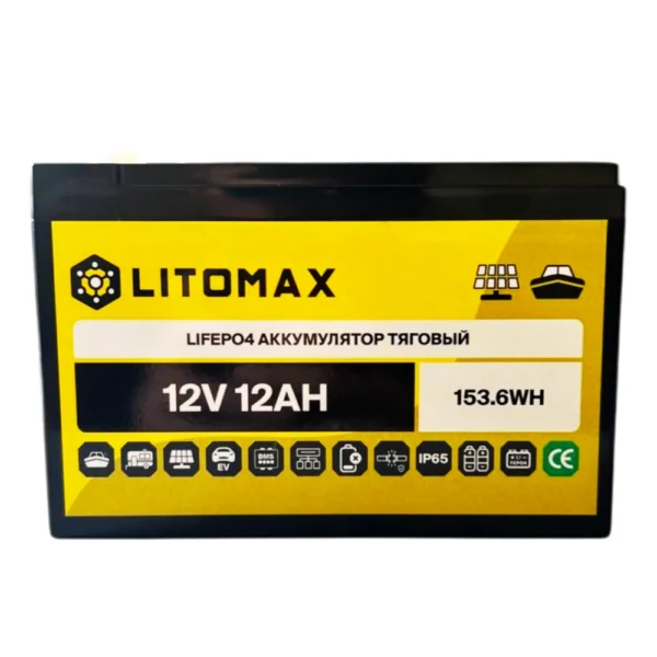 Литиевый аккумулятор тяговый LITOMAX LiFePO4 12,8V 12Ah 154Wh IP65 фото спереди